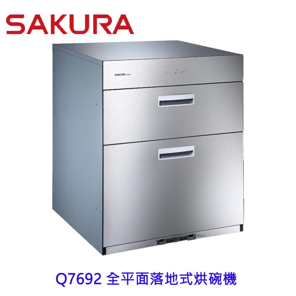 【免運費】 高雄 櫻花牌 Q7692/L 雙門全平面不鏽鋼落地式烘碗機 烘碗機 限定區域送基本安裝-圖片-3