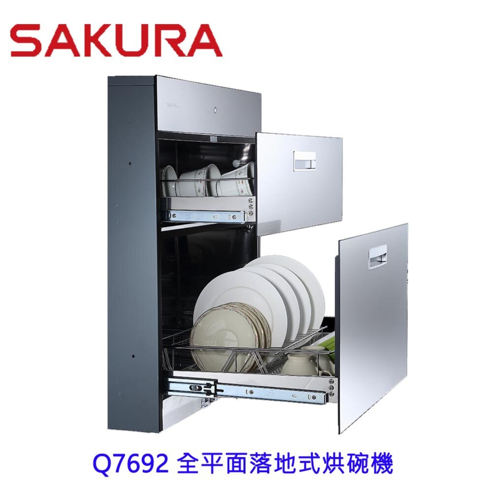 【免運費】 高雄 櫻花牌 Q7692/L 雙門全平面不鏽鋼落地式烘碗機 烘碗機 限定區域送基本安裝-圖片-4