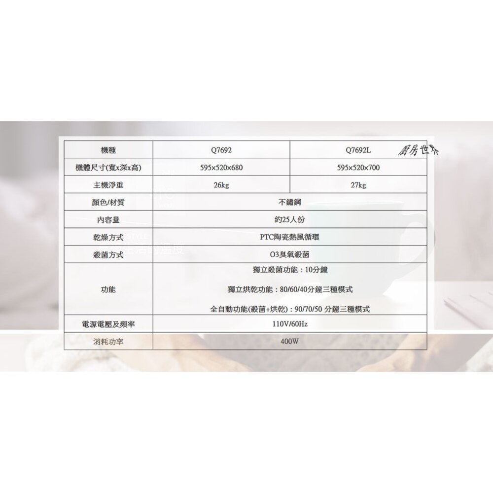 【免運費】 高雄 櫻花牌 Q7692/L 雙門全平面不鏽鋼落地式烘碗機 烘碗機 限定區域送基本安裝-圖片-8