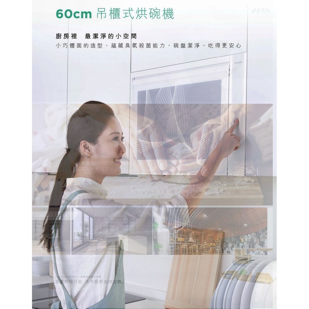 【免運費】 高雄 櫻花牌 Q600C 殺菌烘碗機 烘碗機 Q600 限定區域送基本安裝【KW廚房世界】-圖片-2