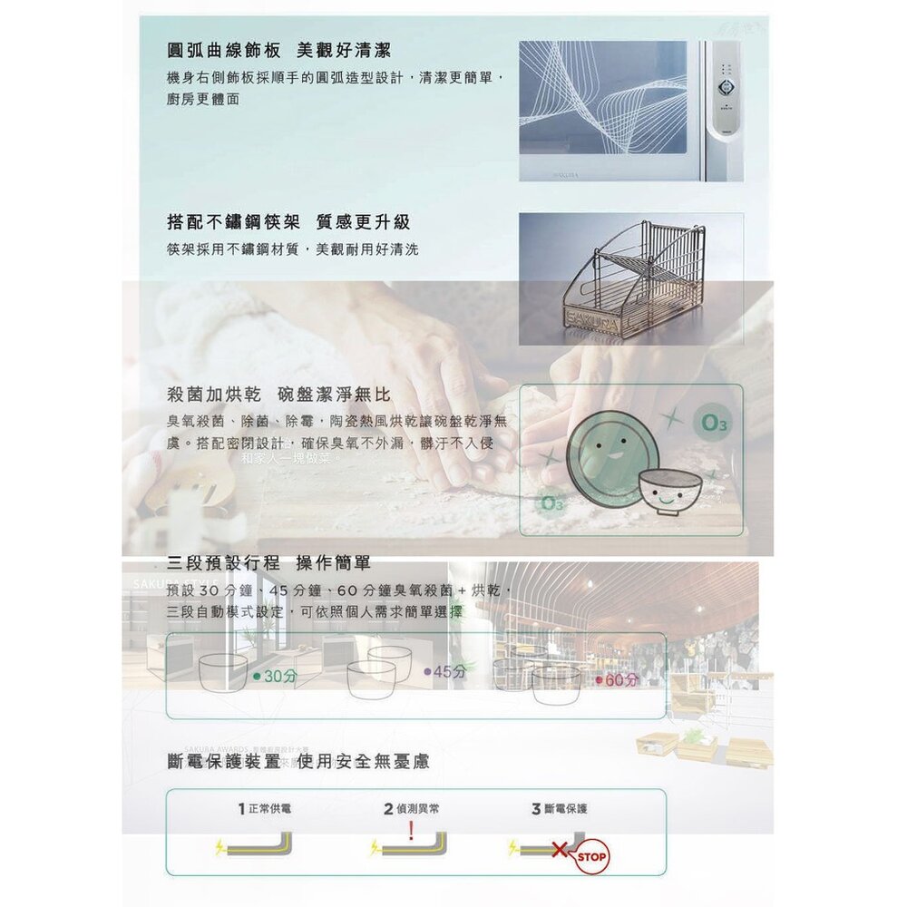 【免運費】 高雄 櫻花牌 Q600C 殺菌烘碗機 烘碗機 Q600 限定區域送基本安裝【KW廚房世界】-圖片-3