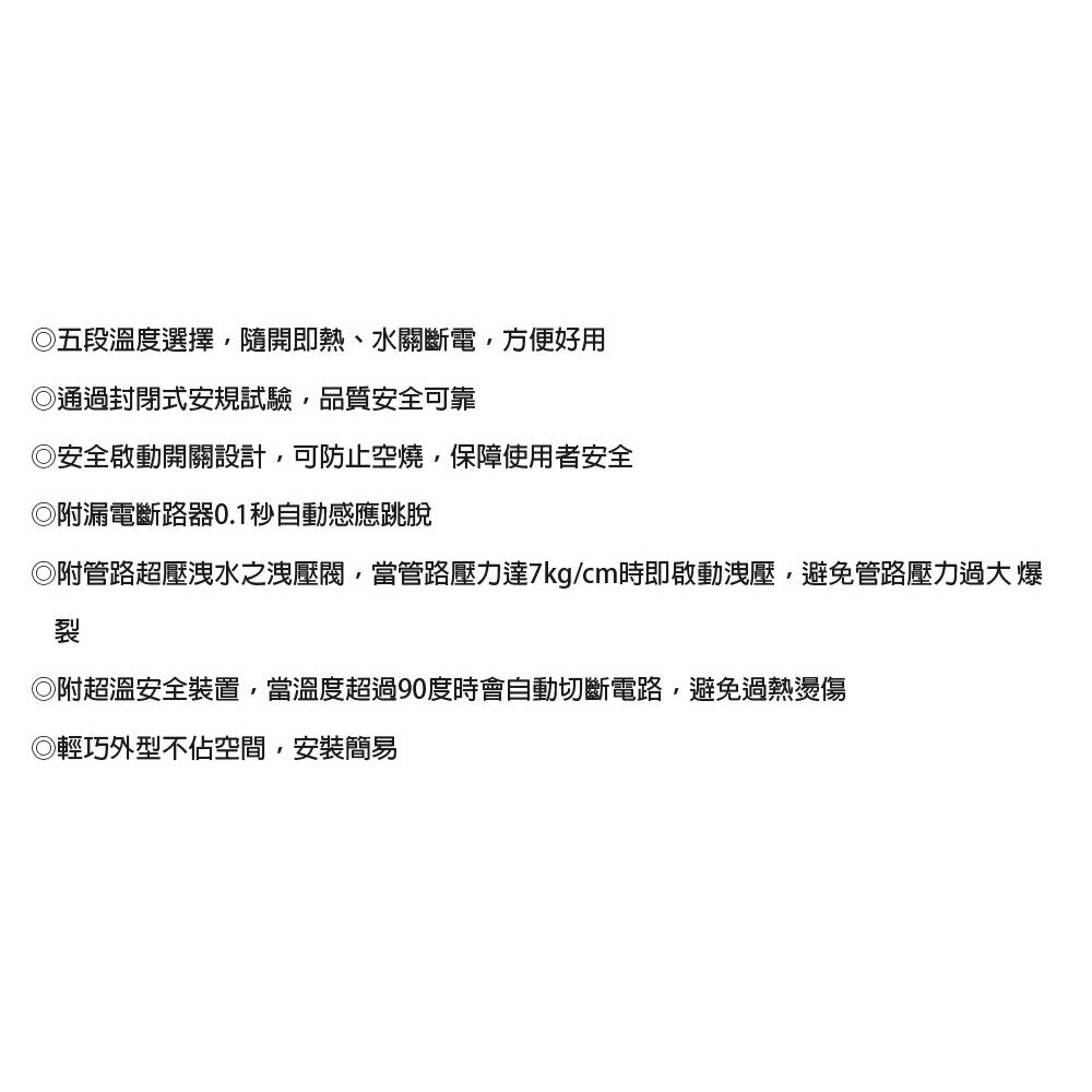 高雄 莊頭北 TI-2503 分段式 瞬間 電熱水器 ☆多項安全裝置 220V 不含安裝-圖片-2