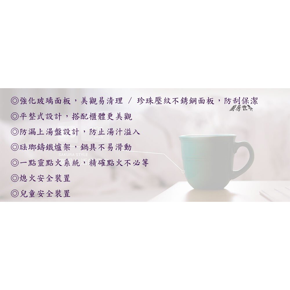 【免運費】 櫻花牌 G2623AG 二口大面板易清檯面爐 瓦斯爐 限定區域送基本安裝-圖片-6