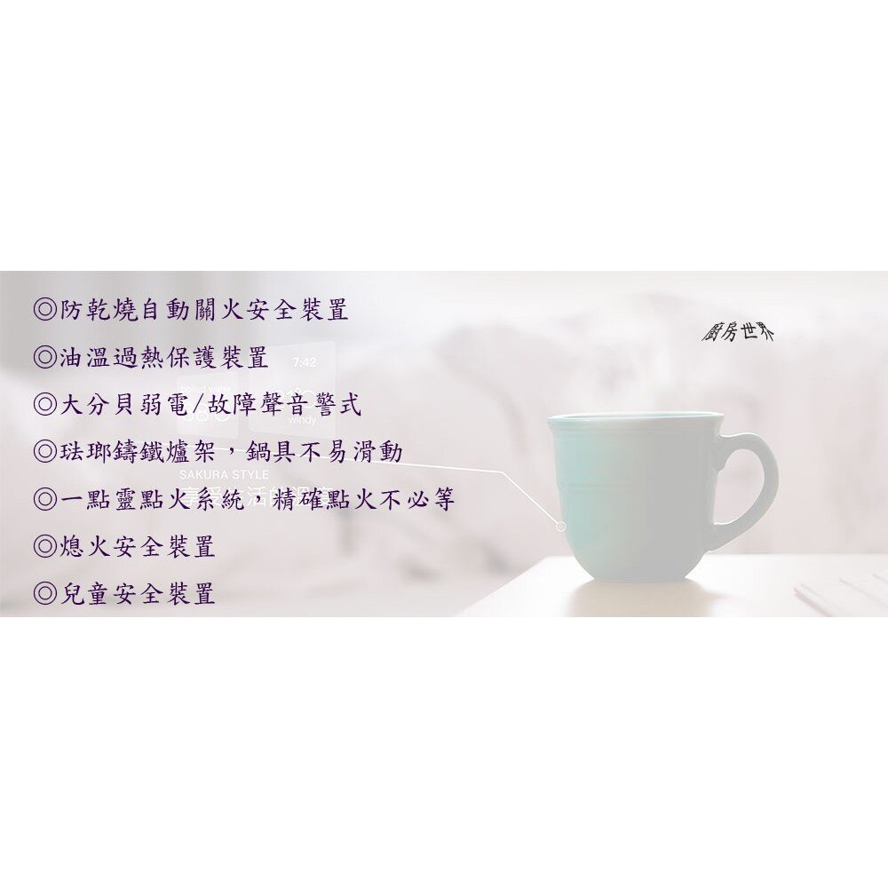 【免運費】 櫻花牌 G2820G G2820GB 防乾燒節能檯面爐 瓦斯爐 G2820 限定區域送基本安裝-圖片-5