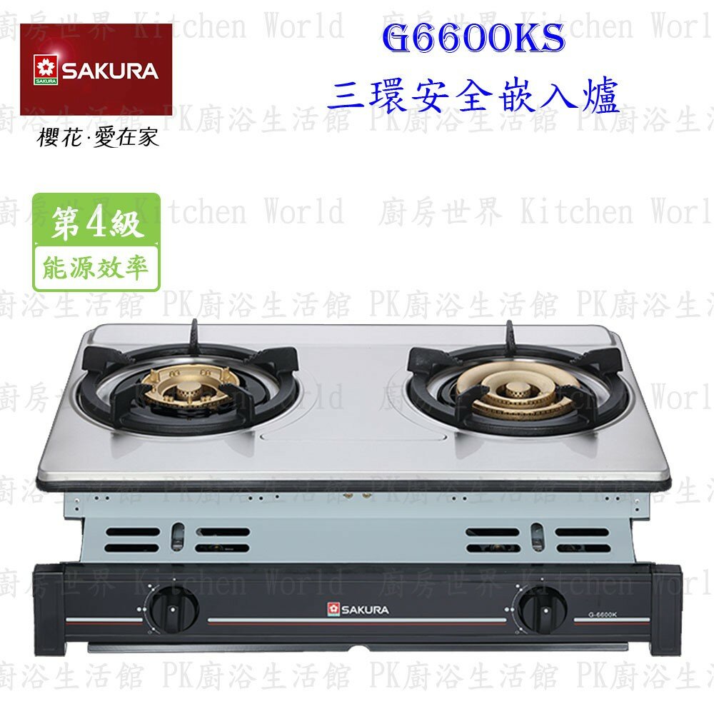 1973566068-【免運費】 高雄 櫻花牌 G6600KS 三環安全爐 G6600 G6600K 瓦斯爐 限定區域送基本安裝