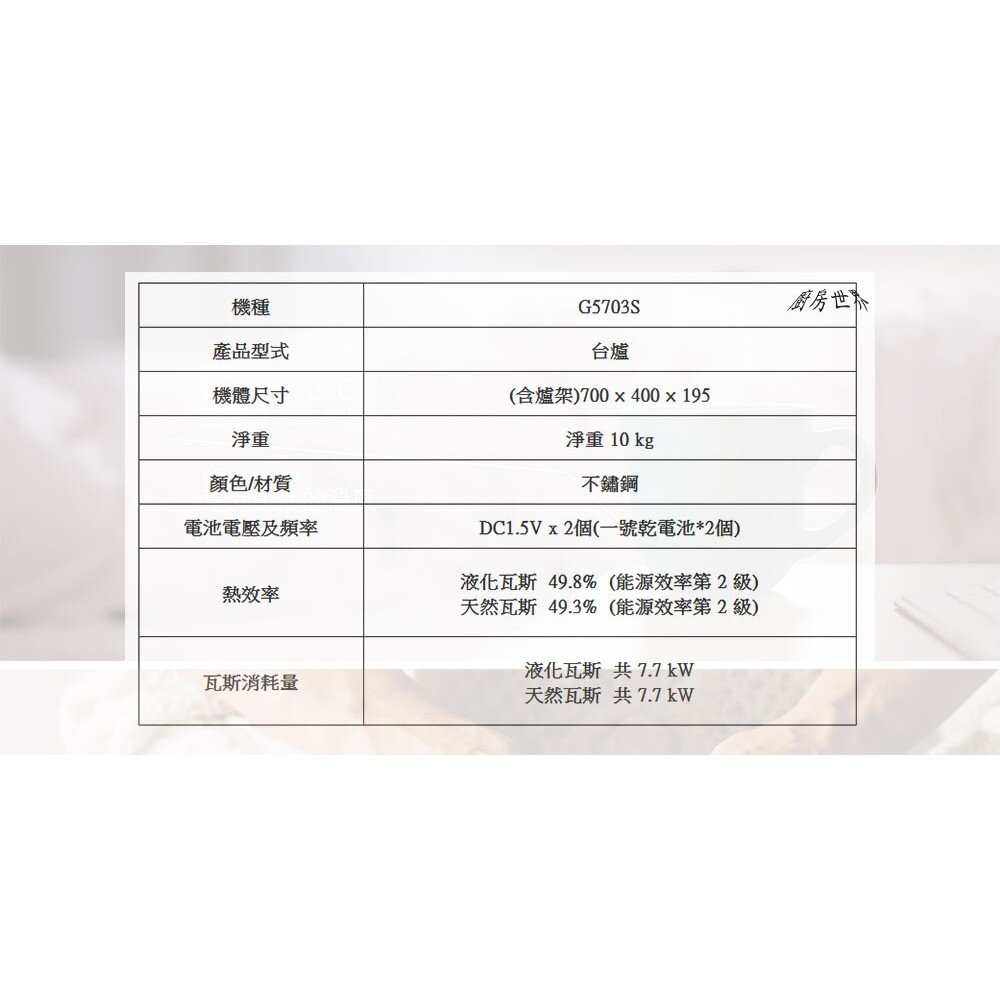 【免運費】 高雄 櫻花牌 G5703 內焰防乾燒安全台爐 瓦斯爐 限定區域送基本安裝-圖片-4