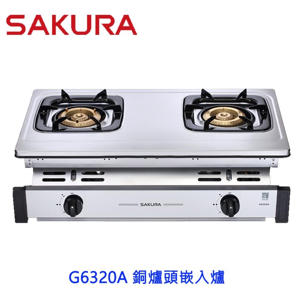 1973566082-【免運費】 高雄 櫻花牌 G6320A 銅爐頭嵌入爐 瓦斯爐 限定區域送基本安裝