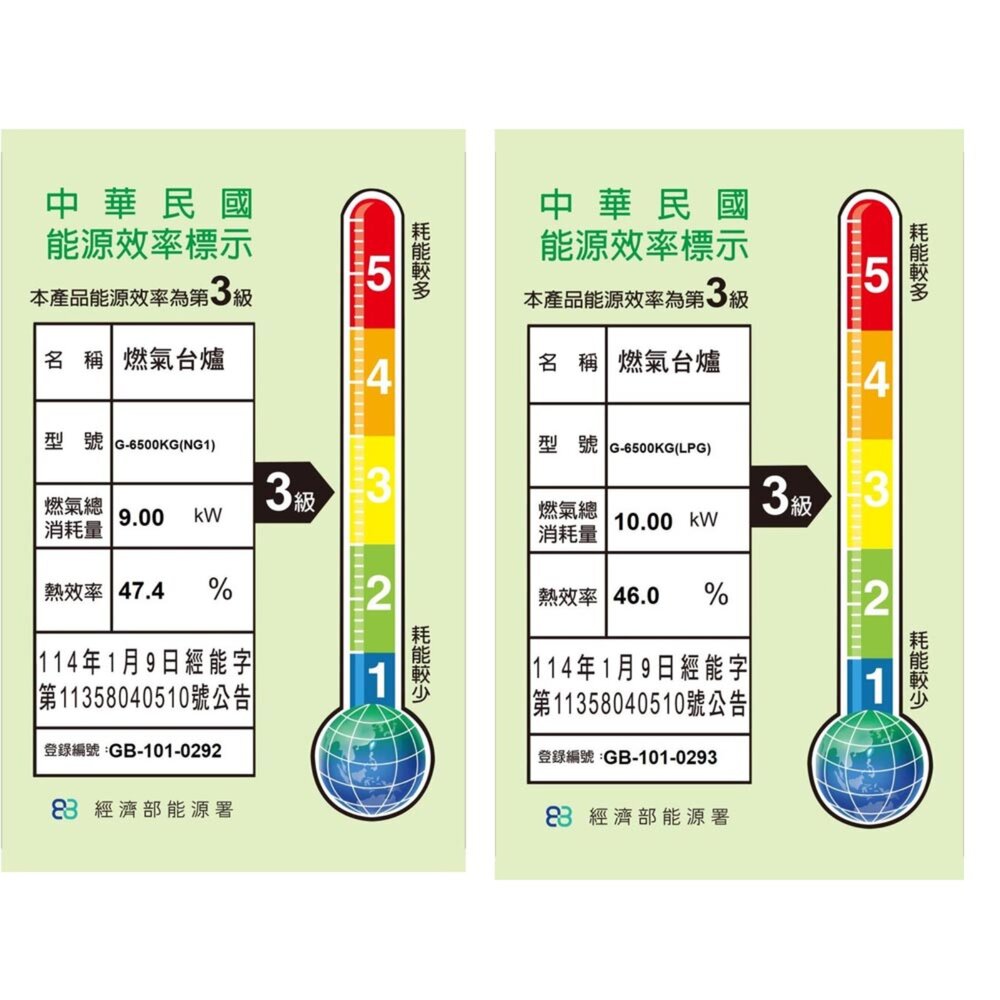 【免運費】 高雄 櫻花牌 G6500KG 兩口玻璃面版嵌入爐 G6500 瓦斯爐 限定區域送基本安裝-圖片-2