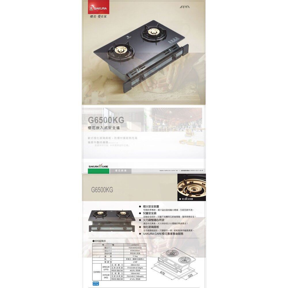 【免運費】 高雄 櫻花牌 G6500KG 兩口玻璃面版嵌入爐 G6500 瓦斯爐 限定區域送基本安裝-圖片-3