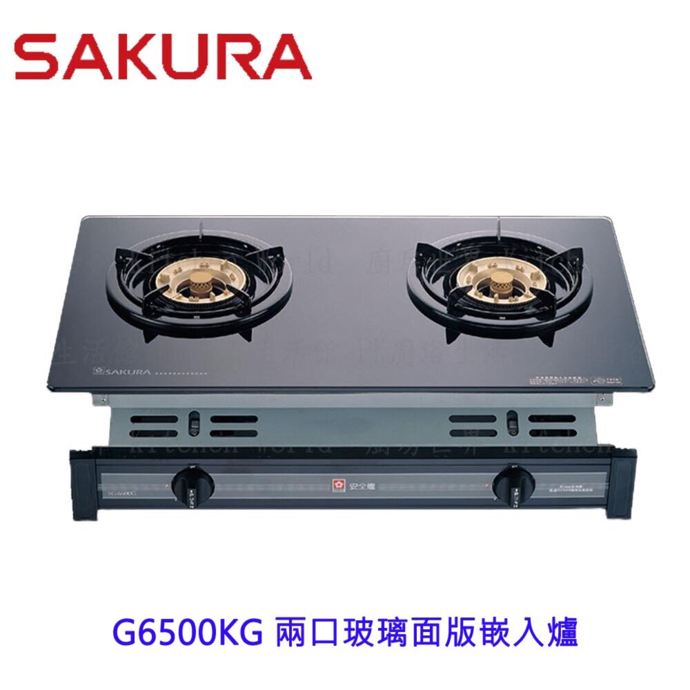 1973566086-【免運費】 高雄 櫻花牌 G6500KG 兩口玻璃面版嵌入爐 G6500 瓦斯爐  限定區域送基本安裝