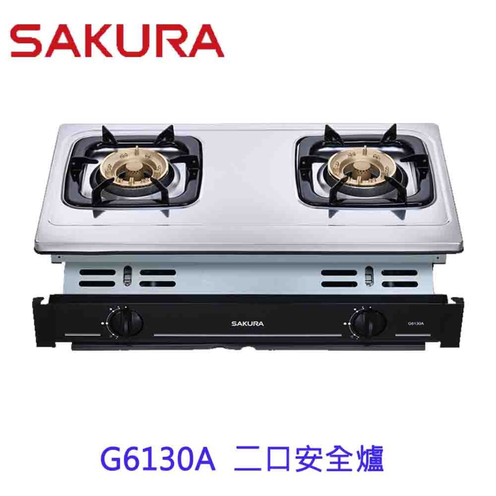 1973566104-【免運費】 高雄 櫻花牌 G6130A 雙口嵌入爐 G6130 瓦斯爐  限定區域送基本安裝
