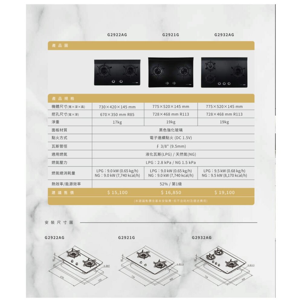 【免運費】 高雄 櫻花牌 G2932AG 三口雙炫火玻璃檯面爐 瓦斯爐 G2932 限定區域送基本安裝-圖片-6
