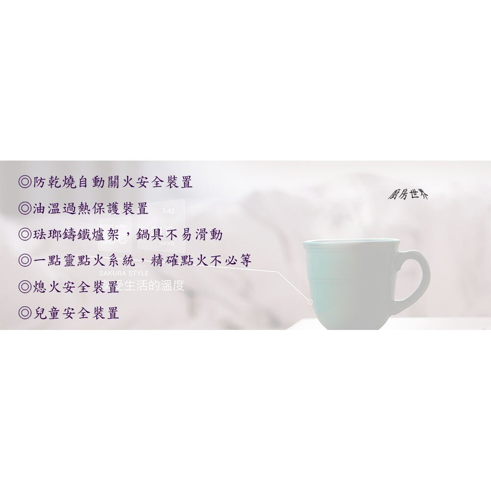 【免運費】 高雄 櫻花牌 G2830KGB 三口防乾燒節能檯面爐 瓦斯爐 G2830  限定區域送基本安裝-圖片-4