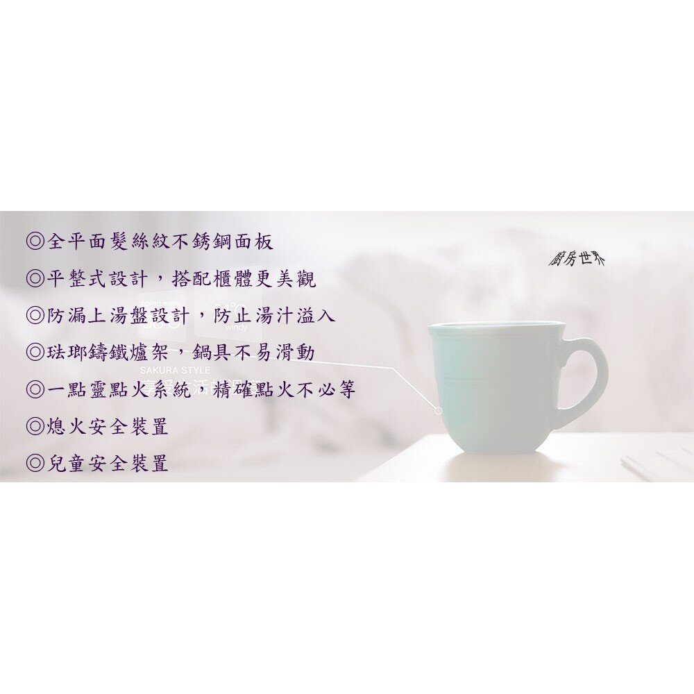 【免運費】 高雄 櫻花牌 G2522S 二口小面板易清檯面爐 瓦斯爐 G2522 不銹鋼 限定區域送基本安裝-圖片-5