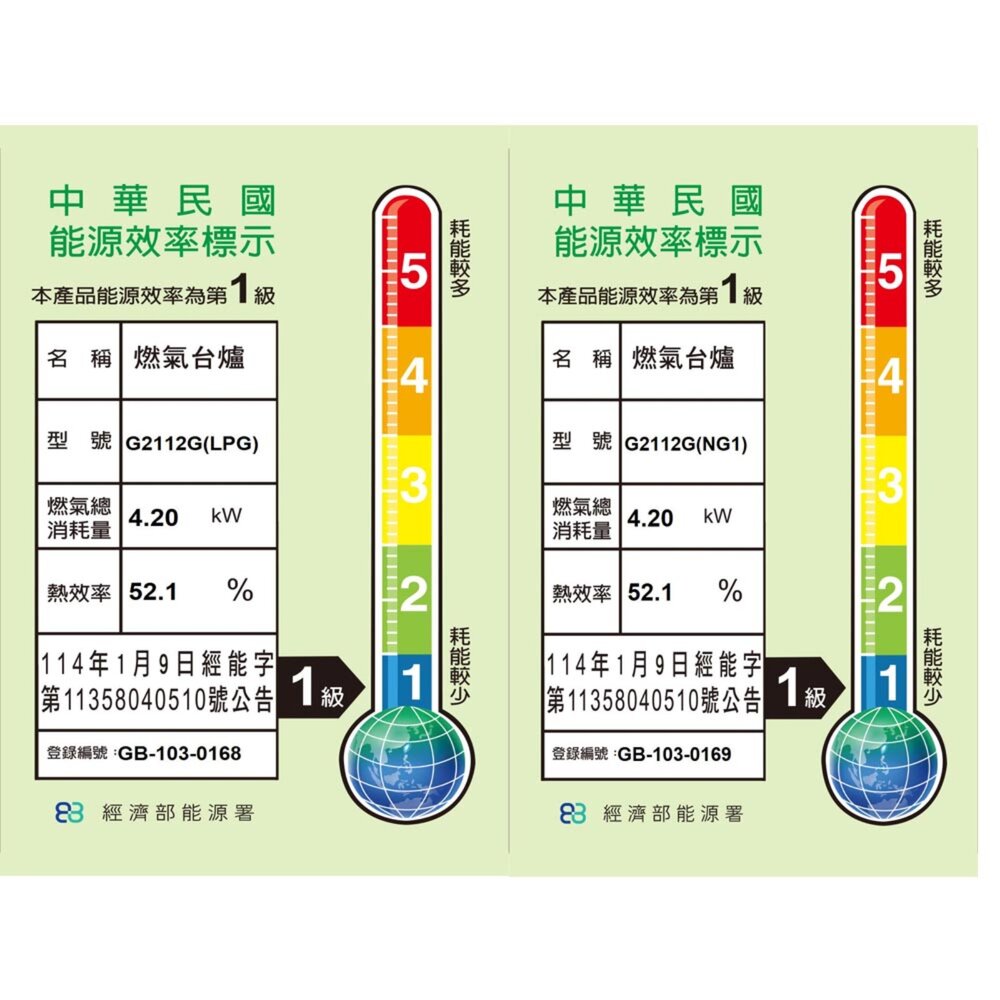 【免運費】 高雄 櫻花牌 G2112G 單口併爐 瓦斯爐 G2112 限定區域送基本安裝-圖片-2