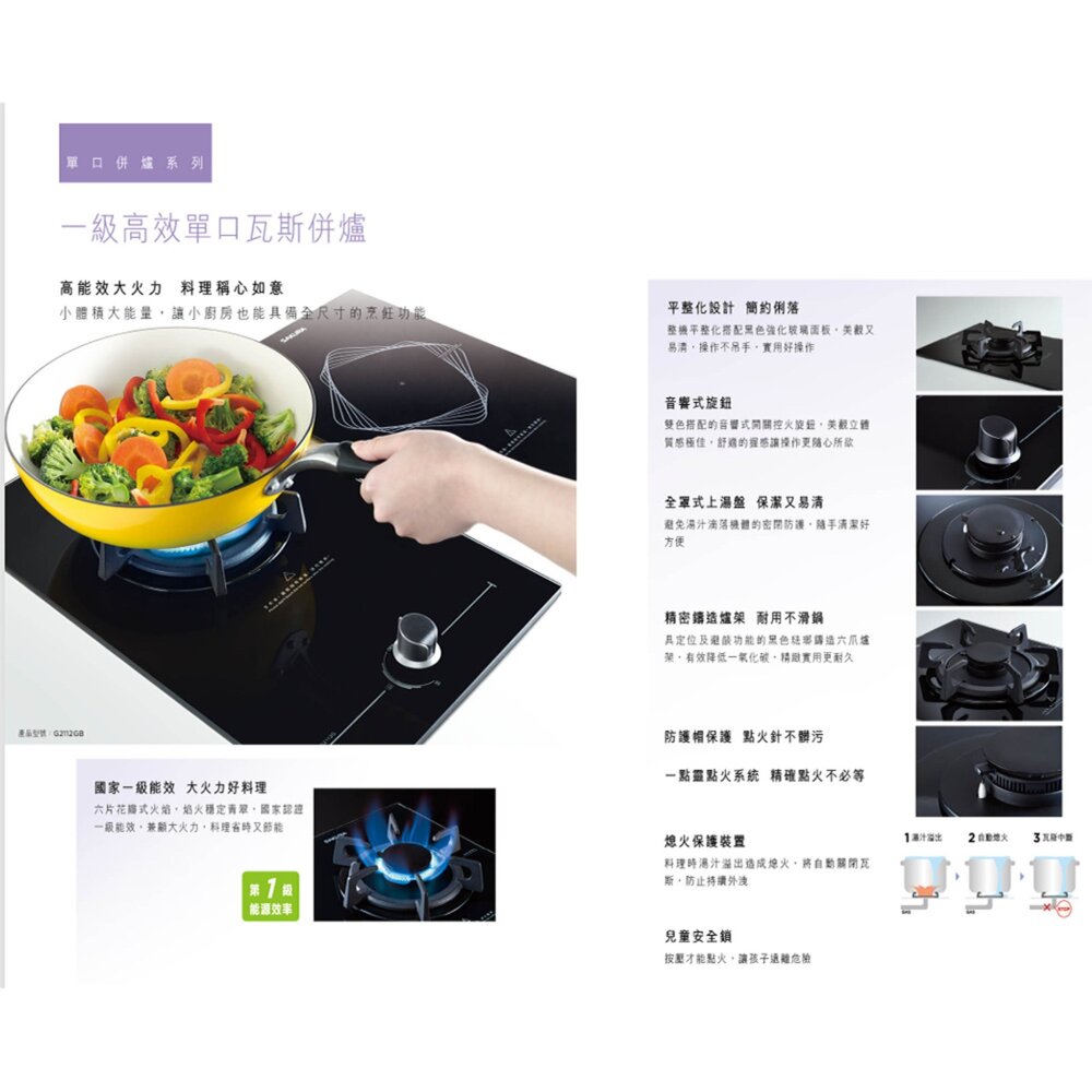 【免運費】 高雄 櫻花牌 G2112G 單口併爐 瓦斯爐 G2112 限定區域送基本安裝-圖片-3
