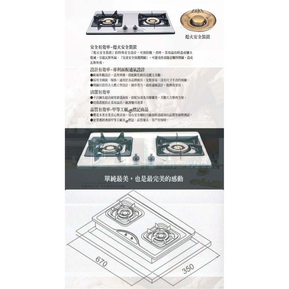 【免運費】 高雄 櫻花牌 G252K 二口瓦斯爐 檯面爐 限定區域送基本安裝-圖片-3
