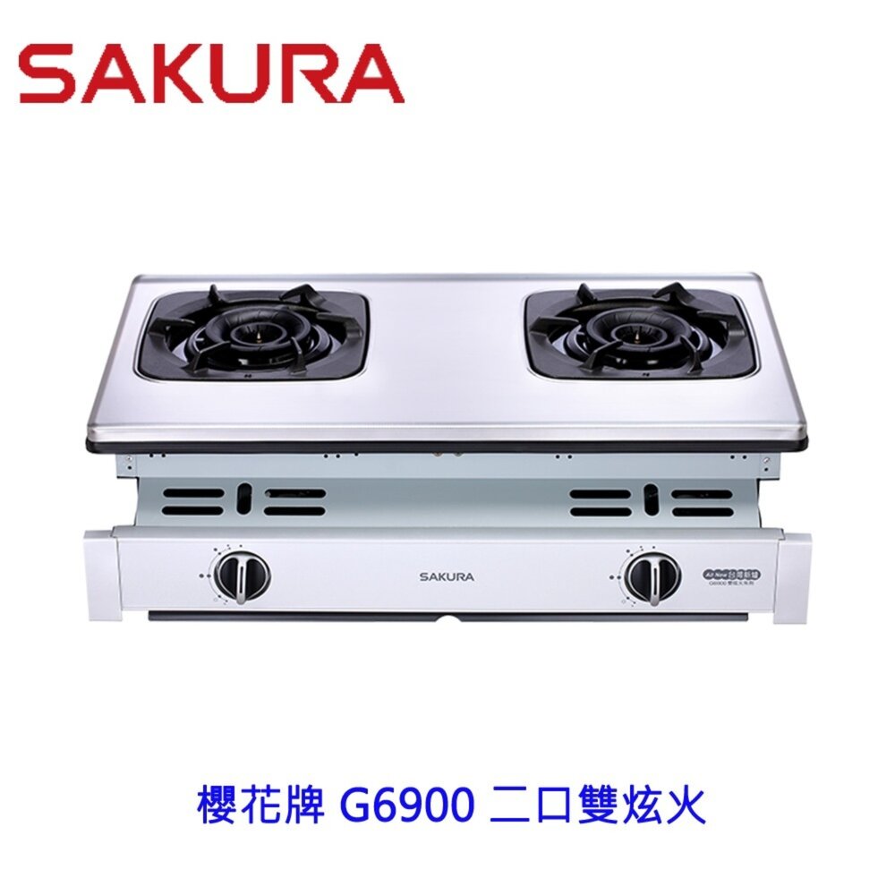 1973566148-【免運費】 高雄 櫻花牌 G6900 二口雙炫火嵌入爐 G6900S 瓦斯爐  限定區域送基本安裝【KW廚房世界