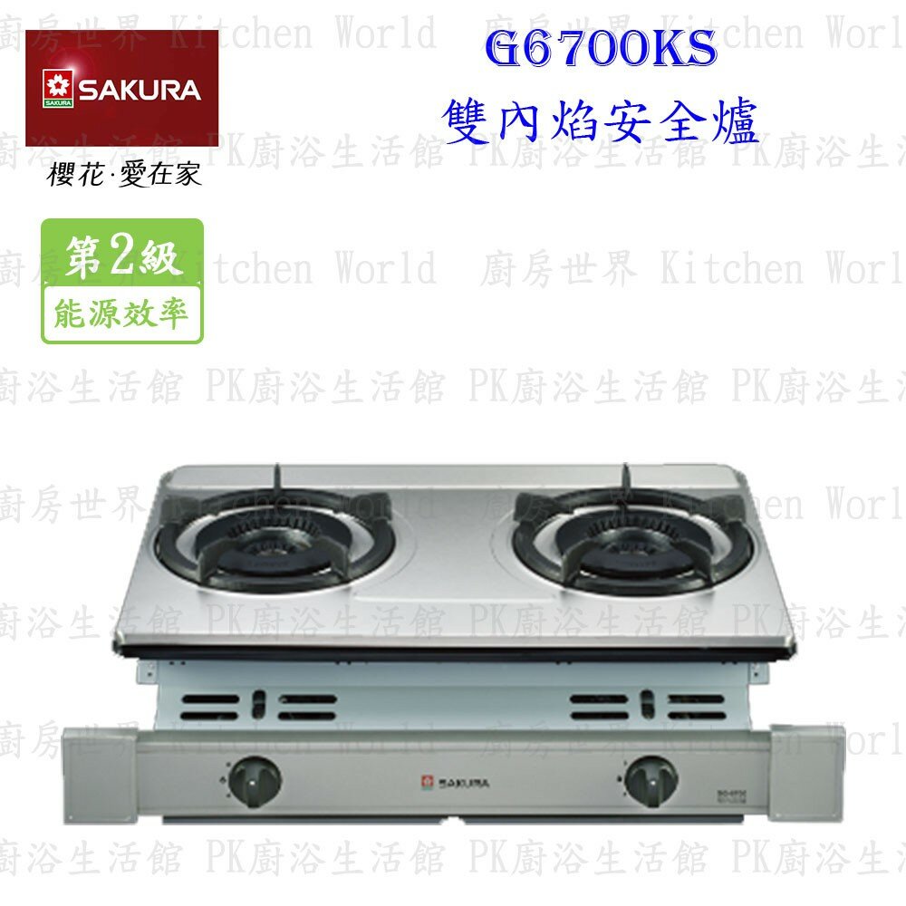 1973566158-【免運費】 高雄 櫻花牌 G6700K 雙內焰安全爐 G6700 瓦斯爐  限定區域送基本安裝