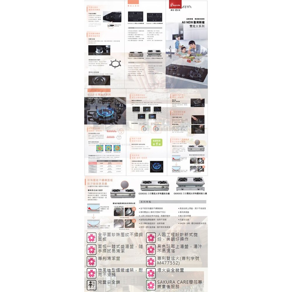 【免運費】 高雄 櫻花牌 G5900 二口雙炫火台爐 瓦斯爐 限定區域送基本安裝-圖片-4