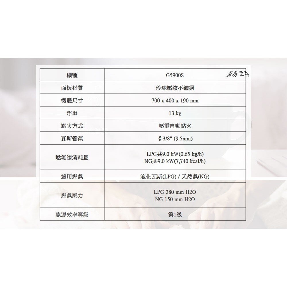 【免運費】 高雄 櫻花牌 G5900 二口雙炫火台爐 瓦斯爐 限定區域送基本安裝 【KW廚房世界】-圖片-6