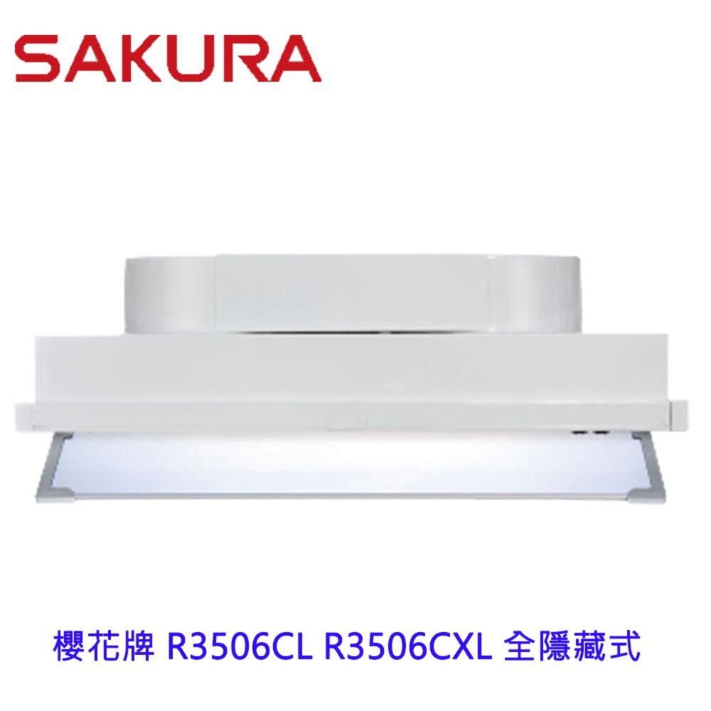1977492596-【免運費】 櫻花牌 R3500D R3500DL R3500DXL 隱藏式 除油煙機 R3500 限定區域送基本安裝