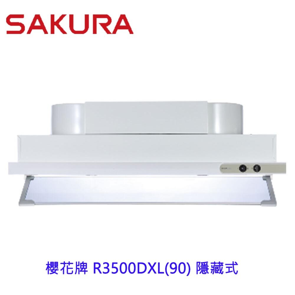 19774925961-【免運費】 櫻花牌  R3500DXL 90CM 隱藏式 除油煙機 R3500 限定區域送基本安裝