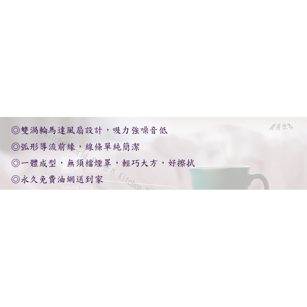 【免運費】櫻花牌 R-3012SL (80CM) 單層式 除油煙機 不銹鋼材質 限定區域送基本安裝-圖片-3