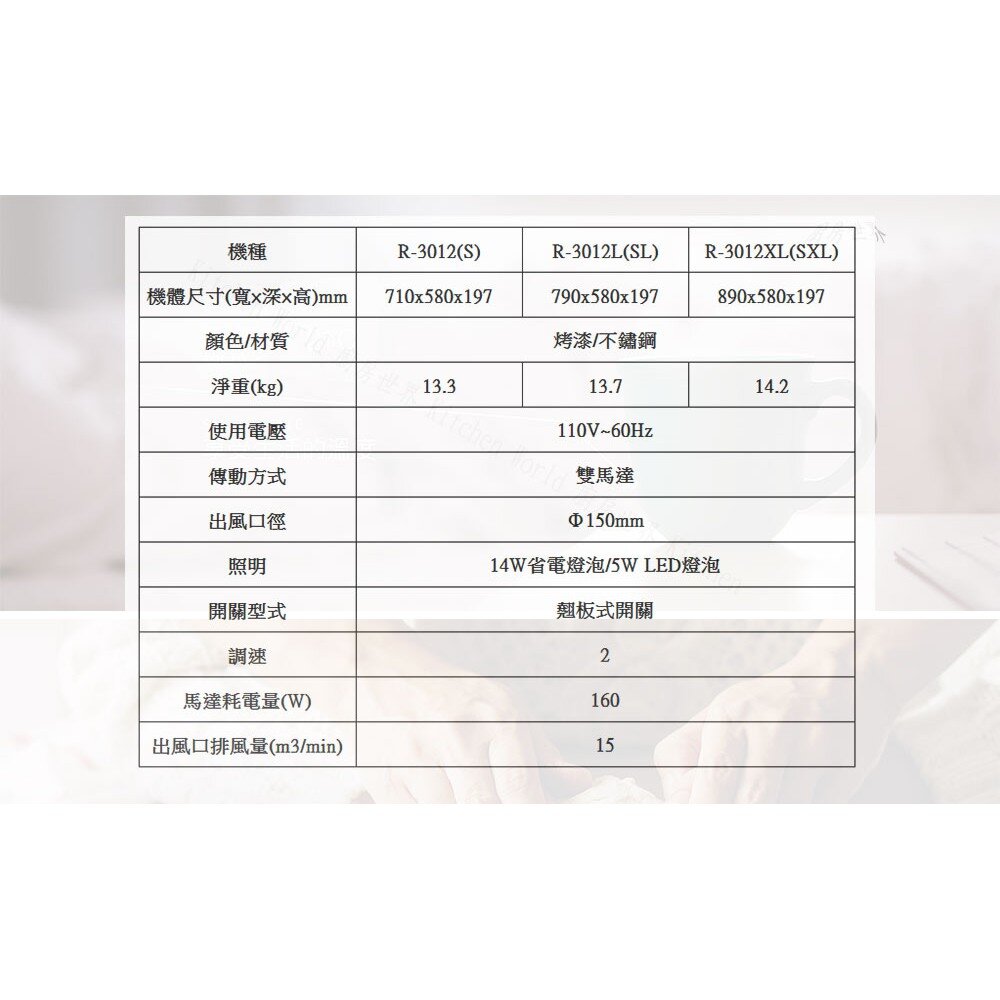【免運費】櫻花牌 R-3012SXL (90CM) 單層式 除油煙機 不銹鋼材質 限定區域送基本安裝-圖片-4