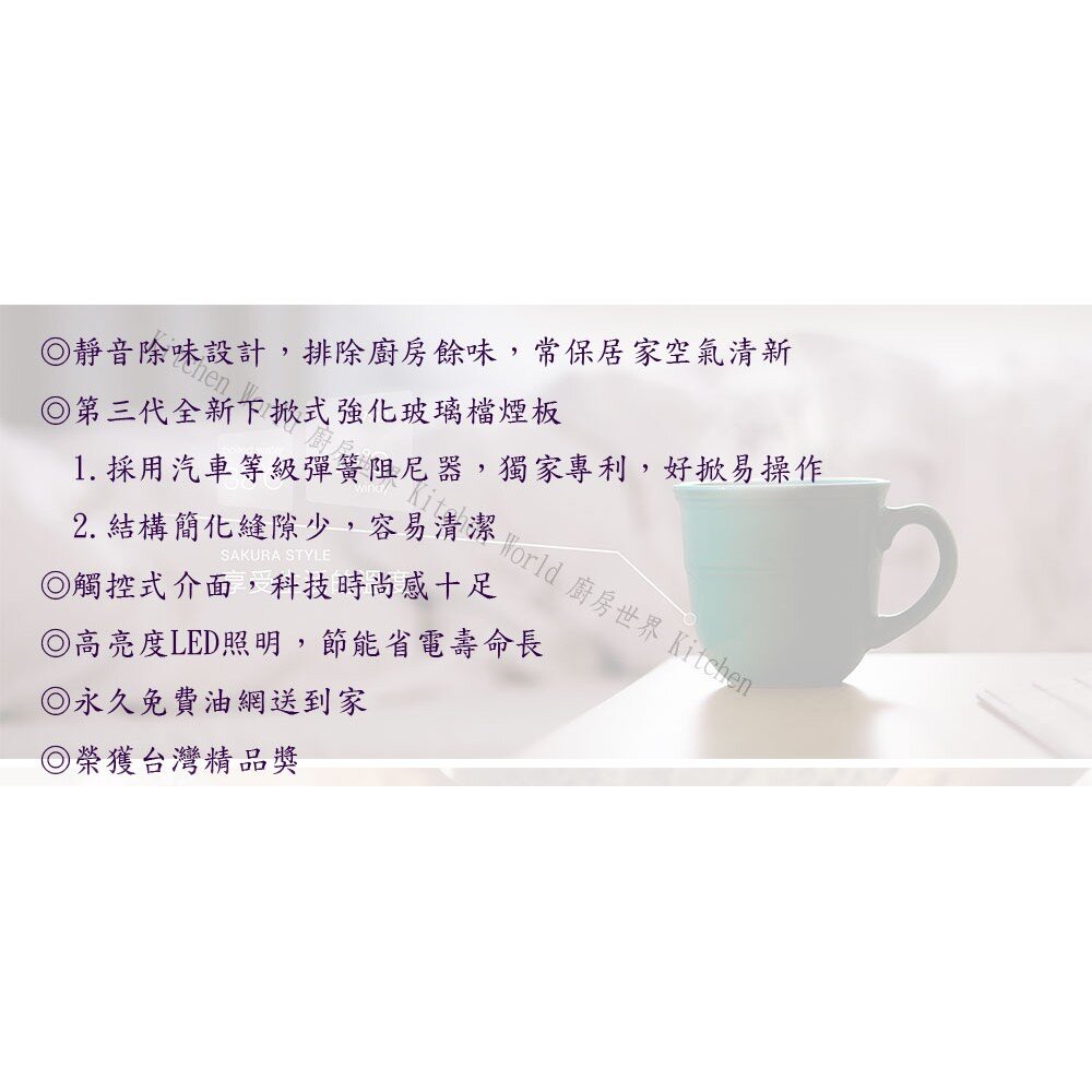【免運費】 櫻花牌 DR3592AXL 90CM 觸控隱藏型除油煙機 渦輪變頻 限定區域送基本安裝-圖片-3