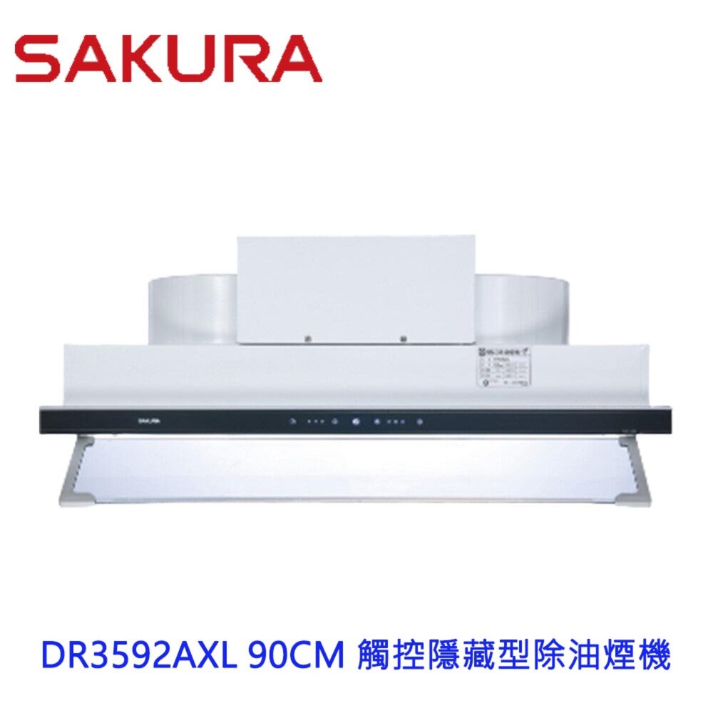 19774926061-【免運費】 櫻花牌 DR3592AXL 90CM 觸控隱藏型除油煙機 渦輪變頻  限定區域送基本安裝