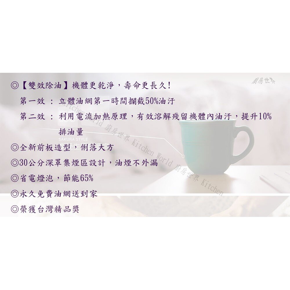 【免運費】 高雄 櫻花牌 R3680SL R3680SXL 深罩式除油煙機 雙效除油 R3680 限定區域送基本安裝-圖片-3