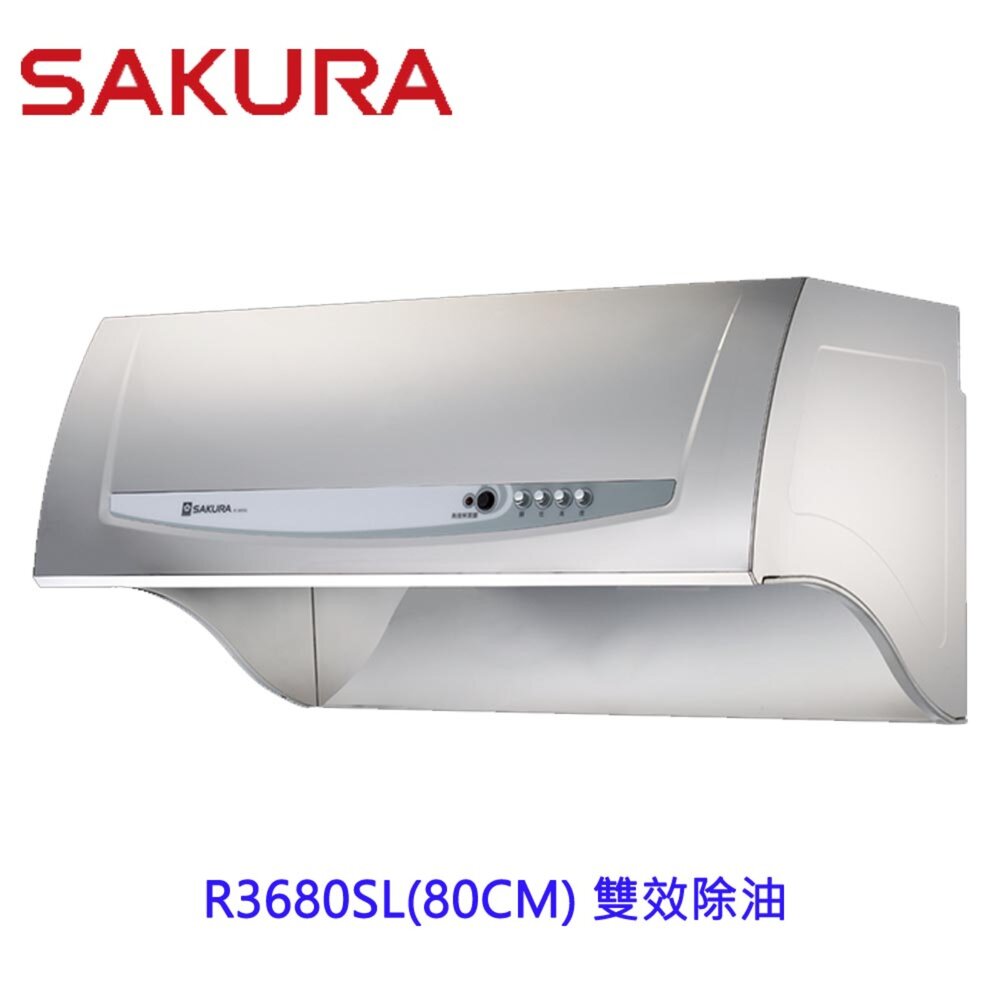 1977492631-【免運費】櫻花牌 R3680SL (80CM) 深罩式除油煙機 雙效除油限定區域送基本安裝