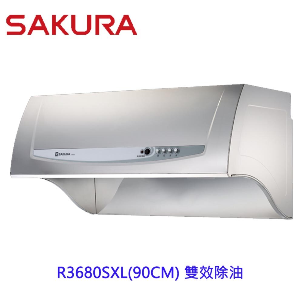 1977492632-【免運費】櫻花牌 R3680SXL (90CM) 深罩式除油煙機 雙效除油限定區域送基本安裝