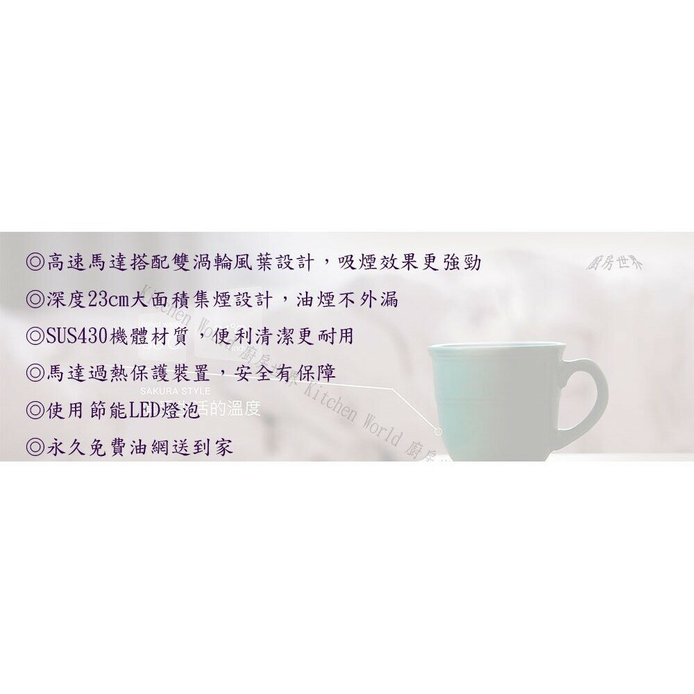 【免運費】 櫻花牌 R3261S R3261SL 斜背式除油煙機 雙渦輪 R3261 限定區域送基本安裝【KW廚房世界】-圖片-4