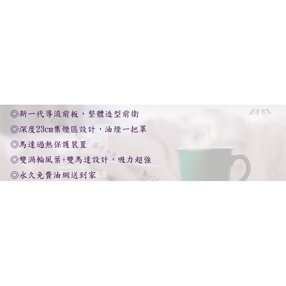 【免運費】 櫻花牌 R3250S R3250SL 斜背式 除油煙機 不銹鋼 R3250 限定區域送基本安裝【KW廚房世界-圖片-3