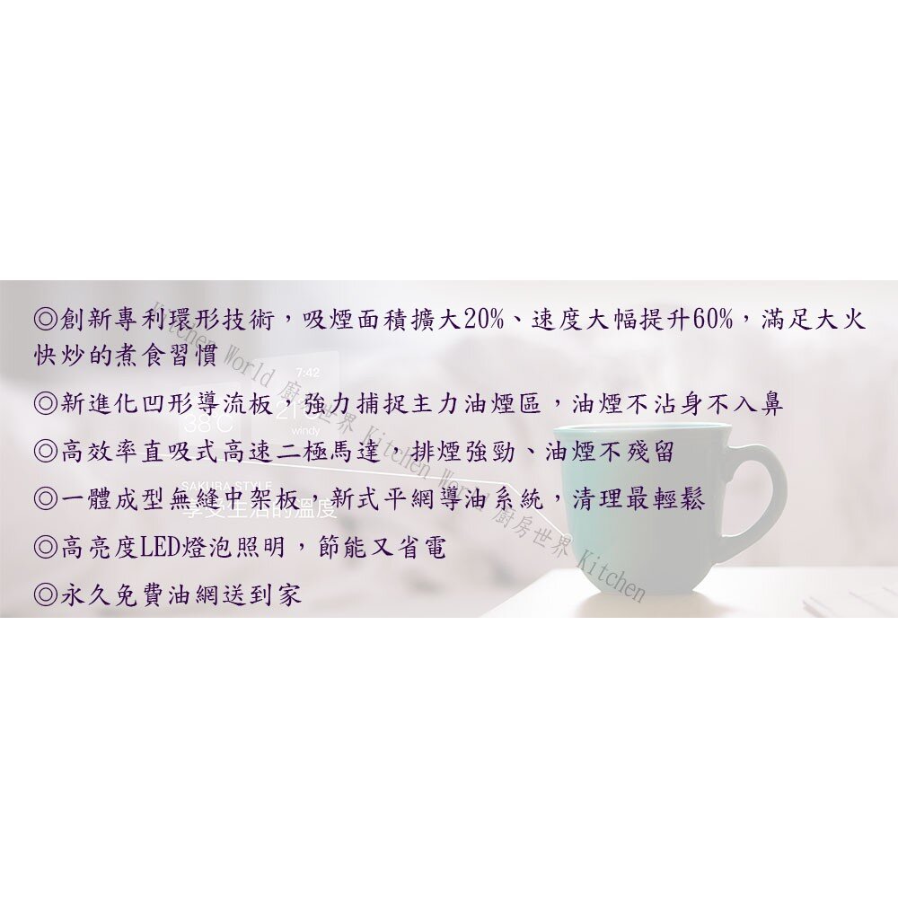 【免運費】 高雄 櫻花牌 R7722SXL 歐化 除油煙機 環吸系列 R-7722 R7722 限定區域送基本安裝-圖片-3