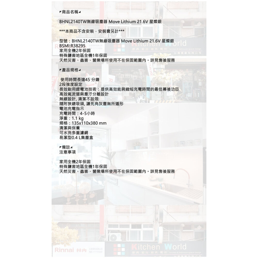 BOSCH 博世 BHNL2140TW 無線吸塵器 Move Lithium 21.6V 星燦銀 【KW廚房世界】-圖片-5