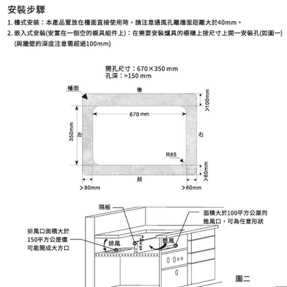 SVAGO VEG2350 橫式雙口IH感應爐 感應爐-圖片-3