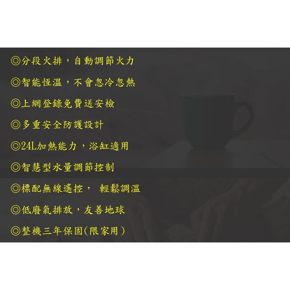 【免運費】 高雄 櫻花牌 DH2460 24L 無線溫控 智能恆溫 熱水器 限定區域送基本安裝-圖片-4