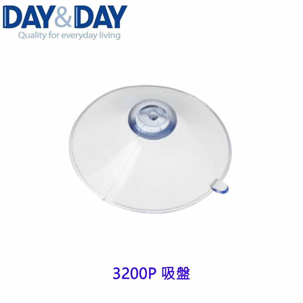 19923078186-高雄 Day&Day 日日 不鏽鋼廚房系列 3200P 吸盤