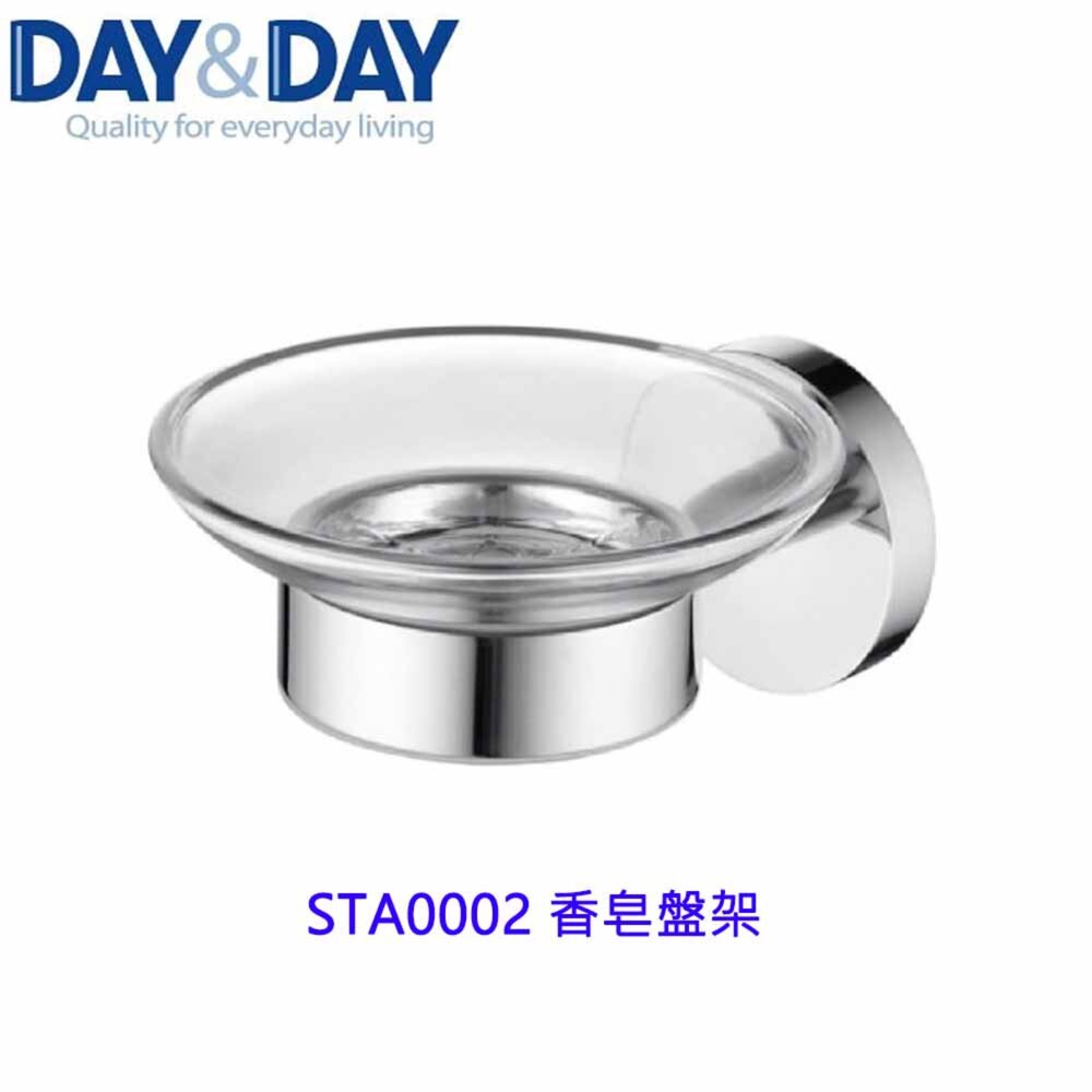 20022207383-高雄 Day&Day 日日 不鏽鋼廚房配件 STA0002 香皂盤架