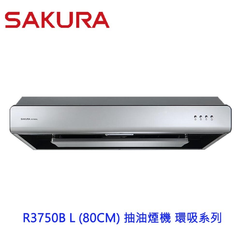 20032937602-【免運費】 櫻花牌 R3750BL 80CM 抽油煙機 除油煙機 環吸系列 限定區域送基本安裝