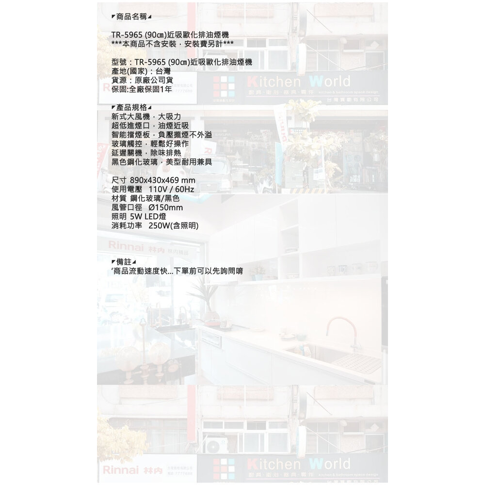 高雄 莊頭北 TR-5965 (90㎝) 近吸歐化排油煙機 抽油煙機-圖片-4