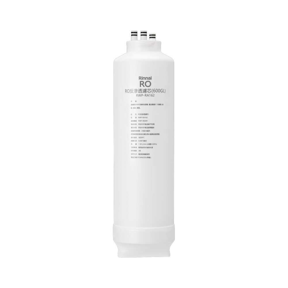 林內牌 RWP-RA162 純水RO淨水器第二道 RO逆滲透濾心 適用 RWP-R630V-圖片-1