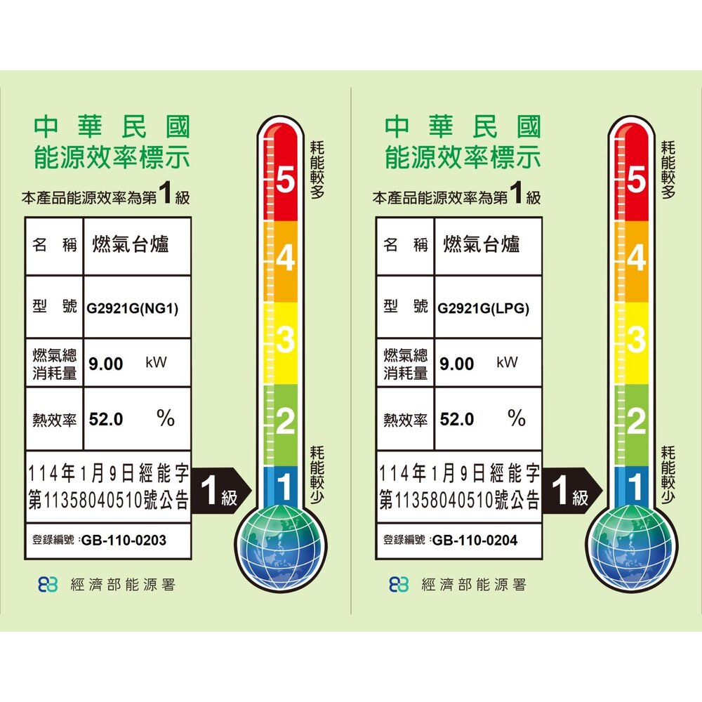【免運費】 櫻花牌 G2921G 雙炫火玻璃檯面爐 瓦斯爐 限定區域送基本安裝-圖片-2