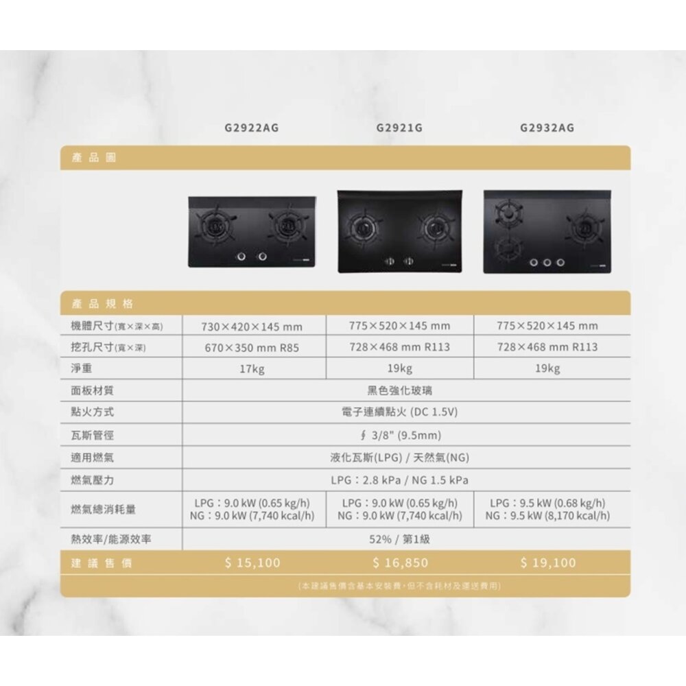 【免運費】 櫻花牌 G2921G 雙炫火玻璃檯面爐 瓦斯爐 限定區域送基本安裝-圖片-6