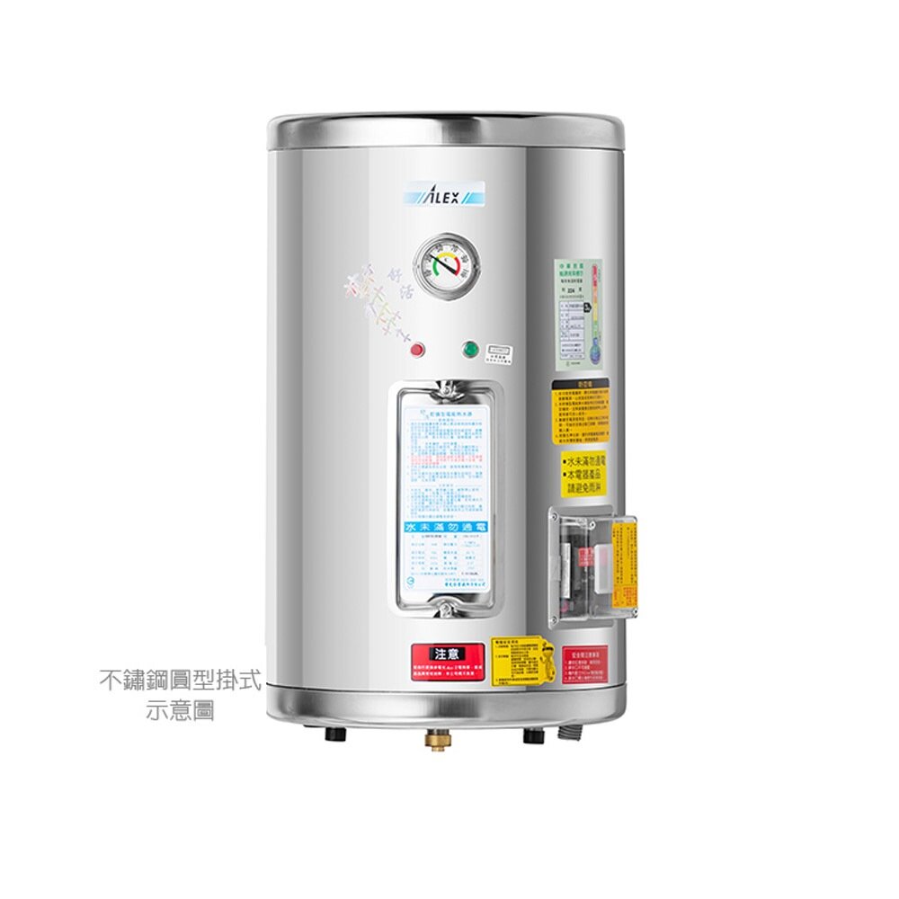 高雄 ALEX 電光舒活 EH7008SN 貯備型電能熱水器【32公升】-圖片-1