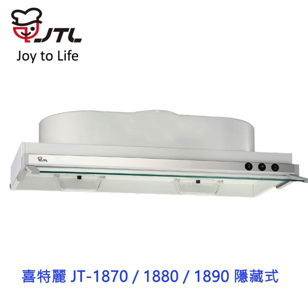 2038962839-高雄 喜特麗 JT-1870 70公分 隱藏式 排油煙機 抽油煙機 限定區域送基本安裝