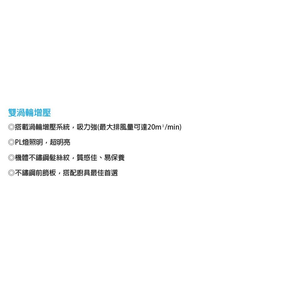 高雄 喜特麗 JT-1833M 80CM 隱藏式 排油煙機 JT-1833 抽油煙機 限定區域送基本安裝-圖片-3